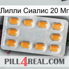 Лилли Сиалис 20 Мг cialis3